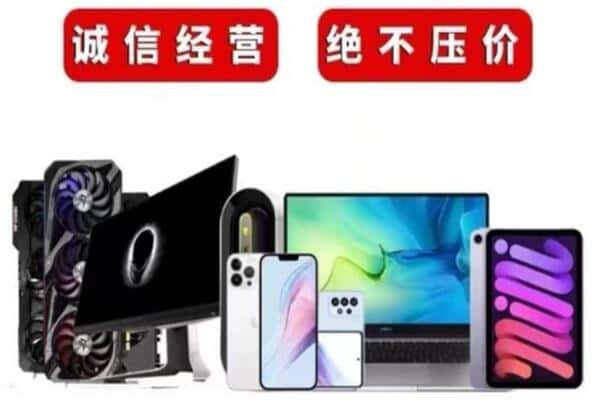 齐齐哈尔富裕县回收手机