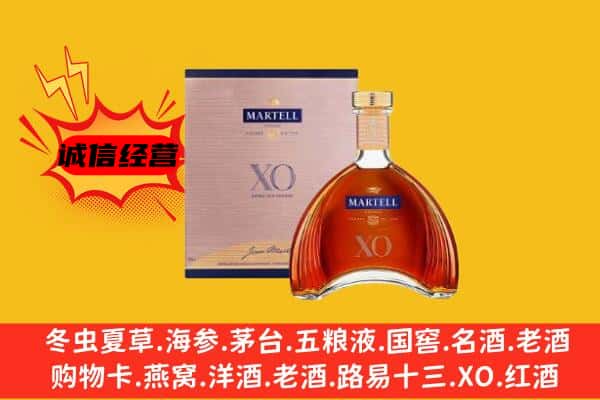 齐齐哈尔富裕县上门回收马爹利价格