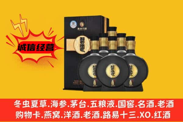 齐齐哈尔富裕县上门回收习酒价格