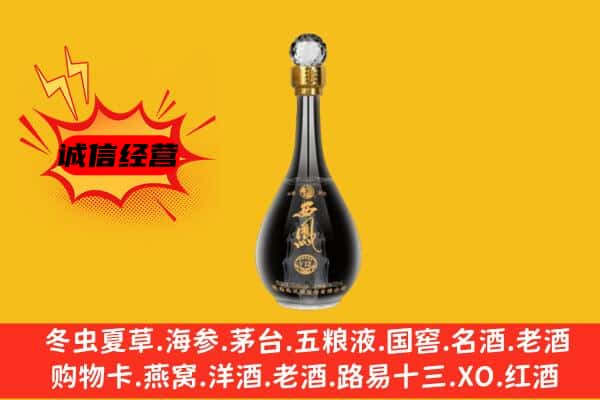 齐齐哈尔富裕县上门回收西凤酒价格