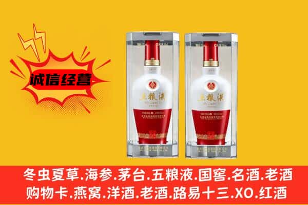 齐齐哈尔富裕县上门回收五粮液1618价格