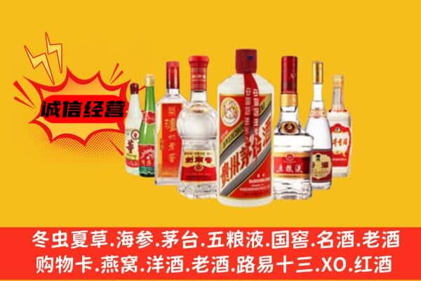 齐齐哈尔富裕县回收老名酒