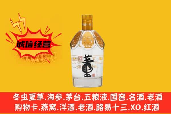 齐齐哈尔富裕县上门回收老董酒价格