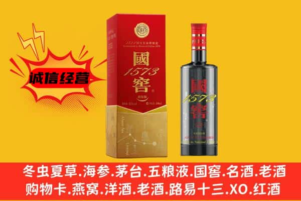 齐齐哈尔富裕县上门回收国窖价格