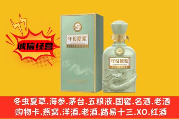 齐齐哈尔富裕县上门回收古井贡酒价格