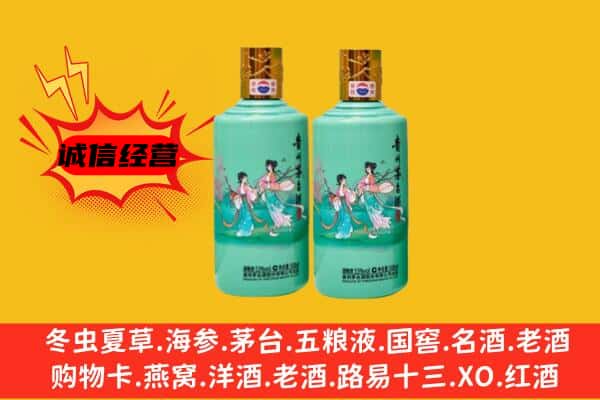 齐齐哈尔富裕县名酒回收24节气茅台酒.jpg