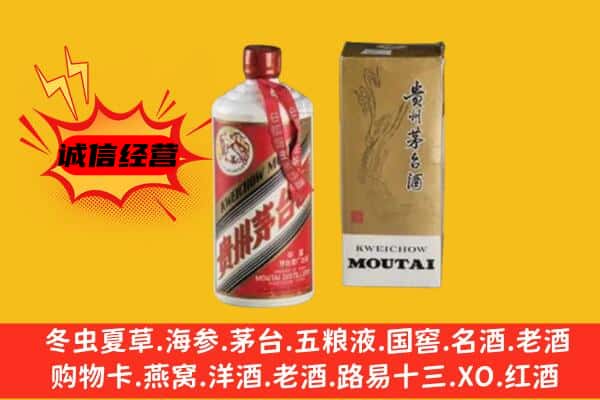 齐齐哈尔富裕县名酒回收80年代茅台酒.jpg