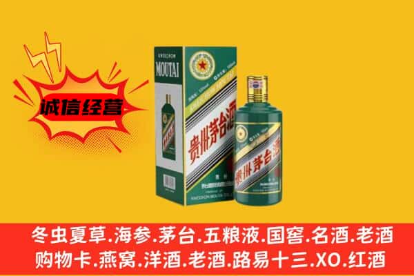 齐齐哈尔富裕县回收生肖茅台酒