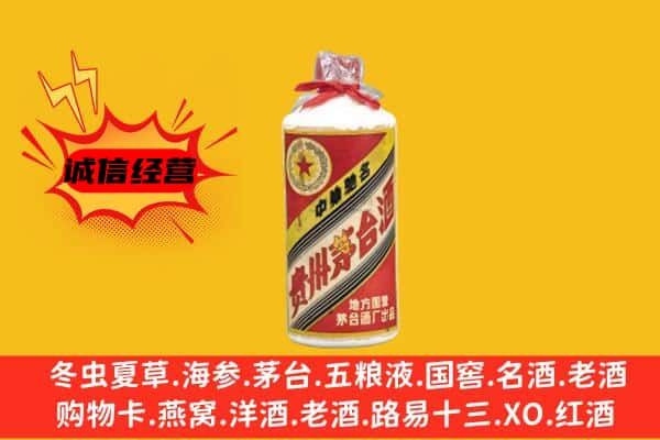 齐齐哈尔富裕县回收五星茅台酒