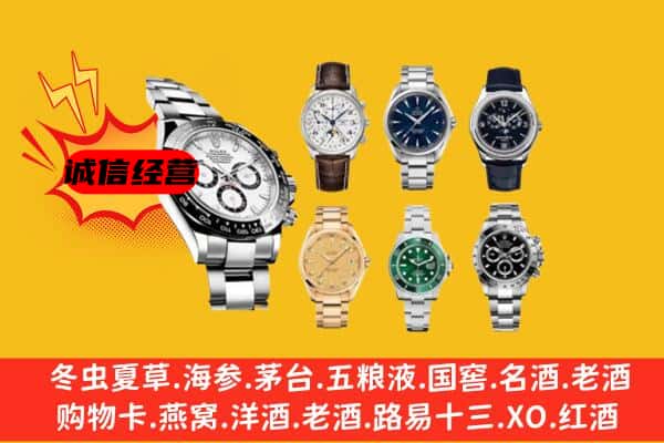 齐齐哈尔富裕县回收名表