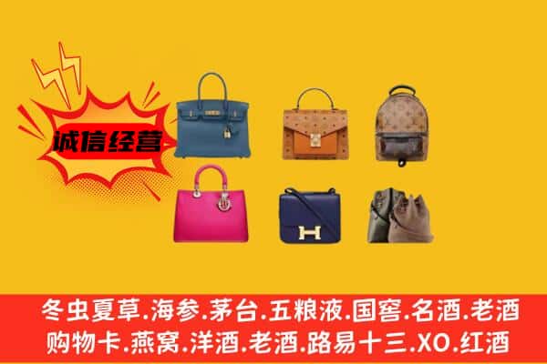 齐齐哈尔富裕县回收名包