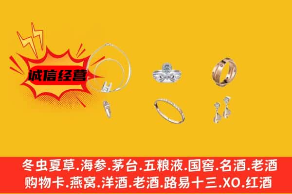 齐齐哈尔富裕县回收首饰