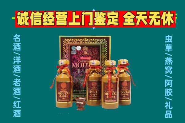 齐齐哈尔富裕县回收茅台酒瓶