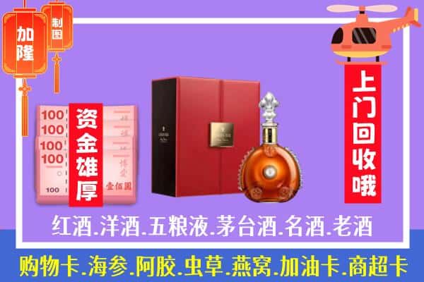 ​齐齐哈尔富裕县回收路易十三是如何定价