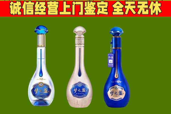 齐齐哈尔富裕县回收哪些梦之蓝